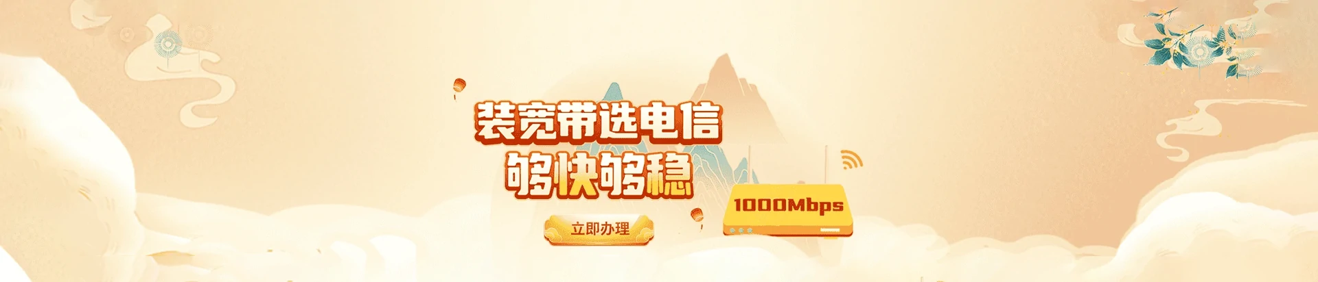 内江电信宽带