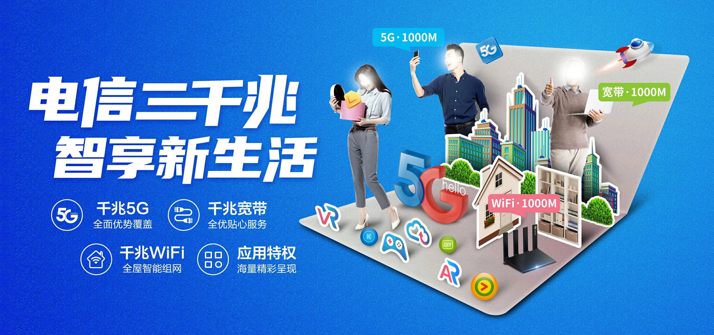 中国电信 内江电信宽带 宽带套餐